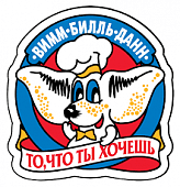 АО «Вим-биль-дан» АО «Вим-биль-дан»
