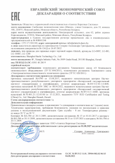 Декларация соответствия ЕАЭС привод для гаражных ворот LG-600F, LG-800, LG-1000F, LG-1200